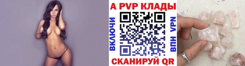 Альфа ПВП кристаллы  Бийск 