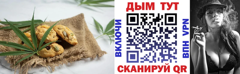 Печенье с ТГК конопля Бийск