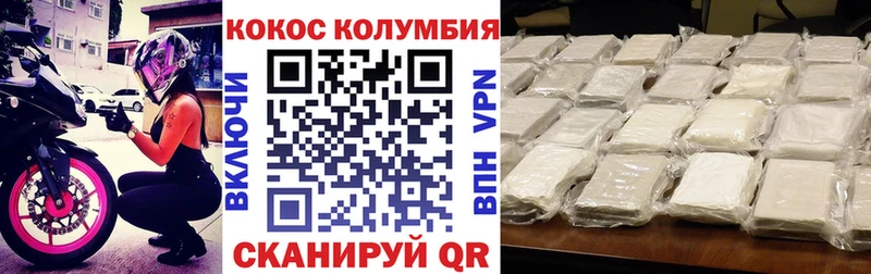 мега как зайти  Бийск  Cocaine VHQ 