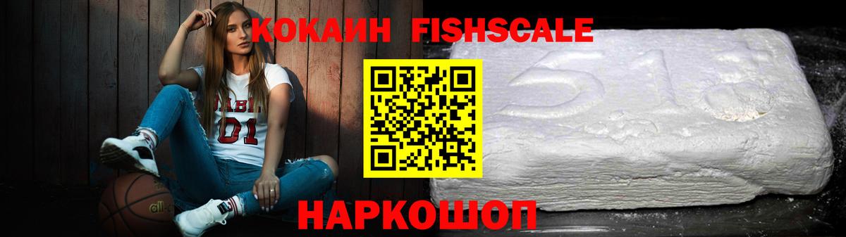 Кокаин  купить наркотики сайты  Бийск  Вход с VPN  КОКАИН Колумбийский  КОКАИН 97% 