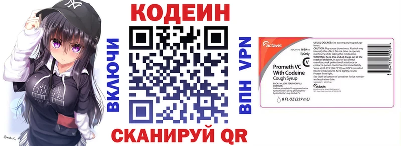 где купить наркоту  Бийск  Codein Purple Drank 