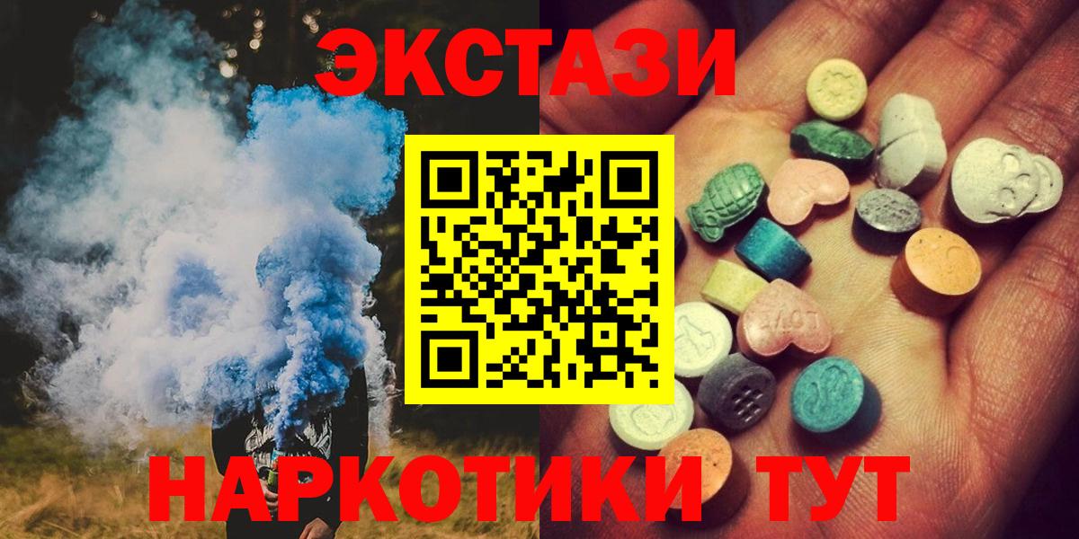 Экстази  Экстази диски  Бийск  Вход с VPN  Экстази диски 