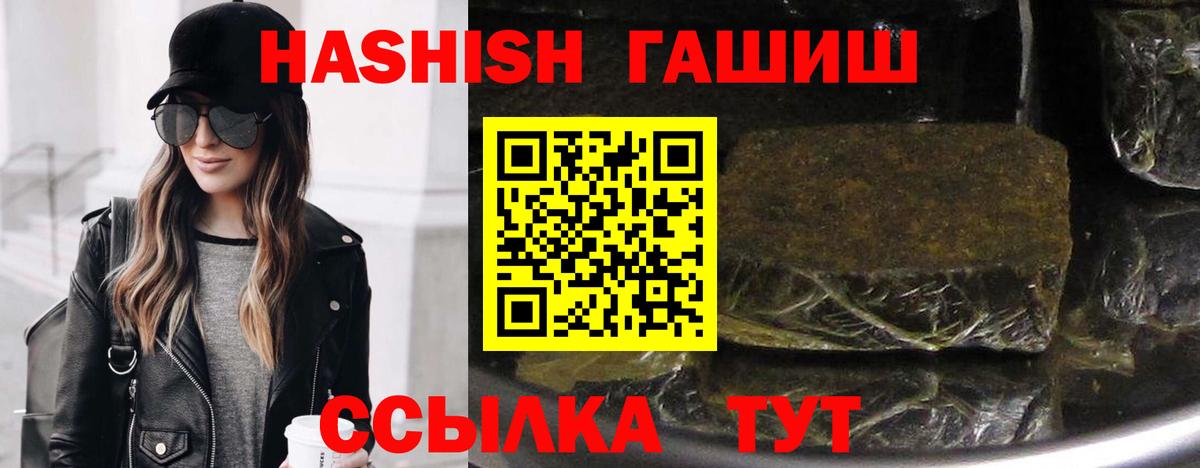 Бийск  Гашиш индика сатива  ГАШ  Вход с VPN  ГАШ hashish 