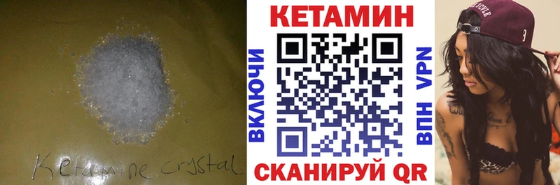 наркошоп  Бийск  КЕТАМИН VHQ 