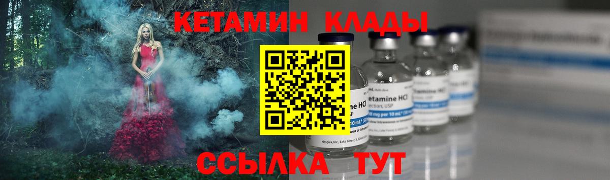 Кетамин ketamine  Вход с VPN  КЕТАМИН ketamine  Бийск 