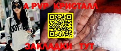 ALPHA-PVP Ярославль