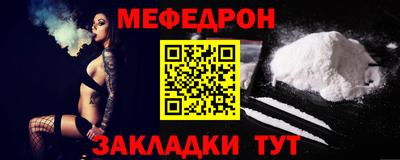 мефедрон Янаул