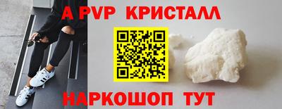 ALPHA-PVP Ярославль