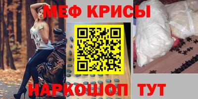 мефедрон Янаул