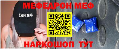 мефедрон Янаул