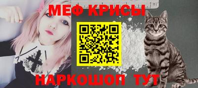 мефедрон Янаул