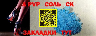 ALPHA-PVP Ярославль