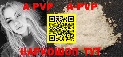 ALPHA-PVP Ярославль
