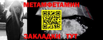 мефедрон Янаул