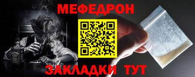 мефедрон Янаул