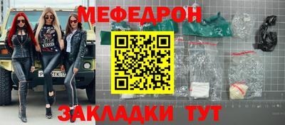 мефедрон Янаул