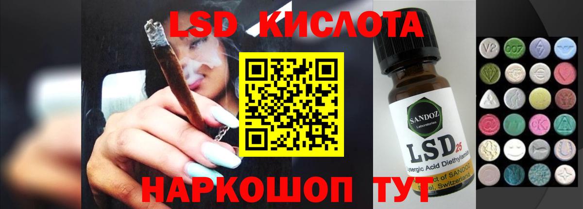 Лсд 25 экстази кислота  hydra рабочий сайт  Бийск  Вход с VPN 