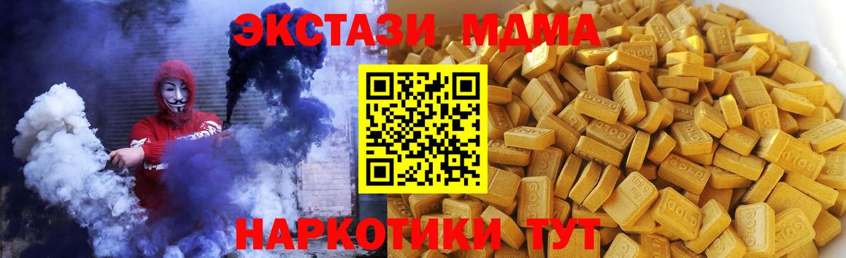 Бийск  МДМА Molly  Вход с VPN 