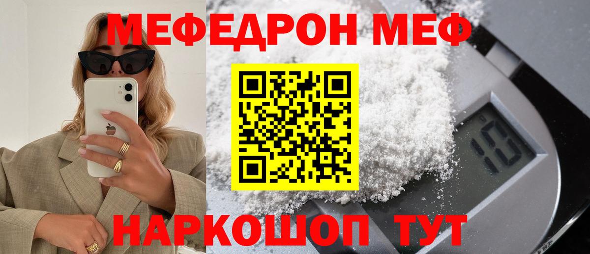 МЕФ мука Бийск