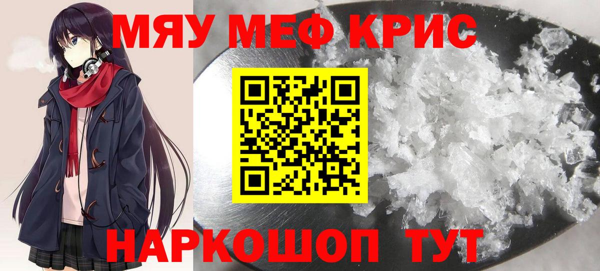 МЕФ 4 MMC  МЕФ  Бийск  Вход с VPN  omg сайт  МЯУ-МЯУ мука 