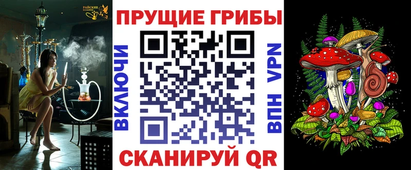 Галлюциногенные грибы прущие грибы  ссылка на мегу как зайти  Бийск  где найти  