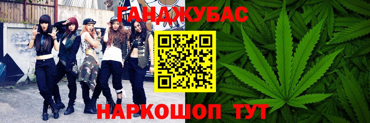 Конопля конопля Бийск